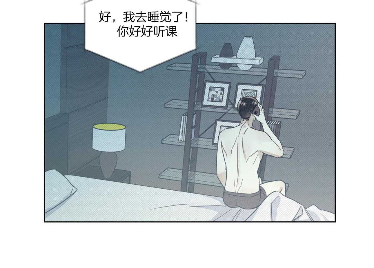 《小狼狗的千种追妻技巧》漫画最新章节第20话_担心免费下拉式在线观看章节第【8】张图片