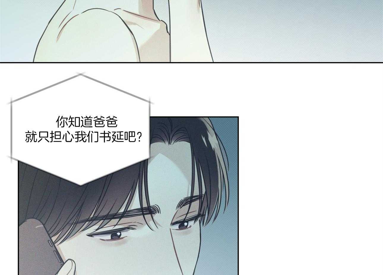 《小狼狗的千种追妻技巧》漫画最新章节第20话_担心免费下拉式在线观看章节第【11】张图片