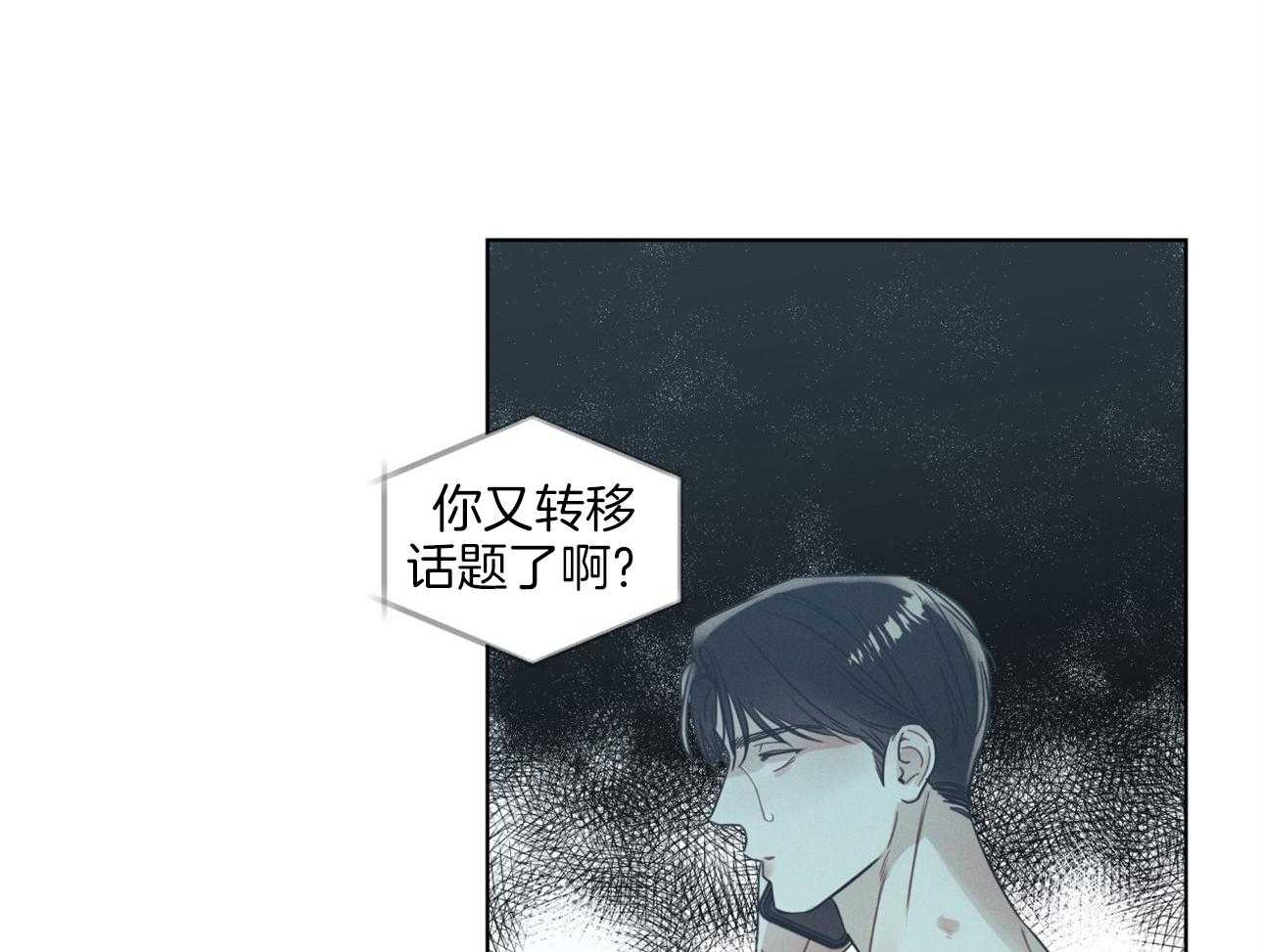 《小狼狗的千种追妻技巧》漫画最新章节第20话_担心免费下拉式在线观看章节第【28】张图片