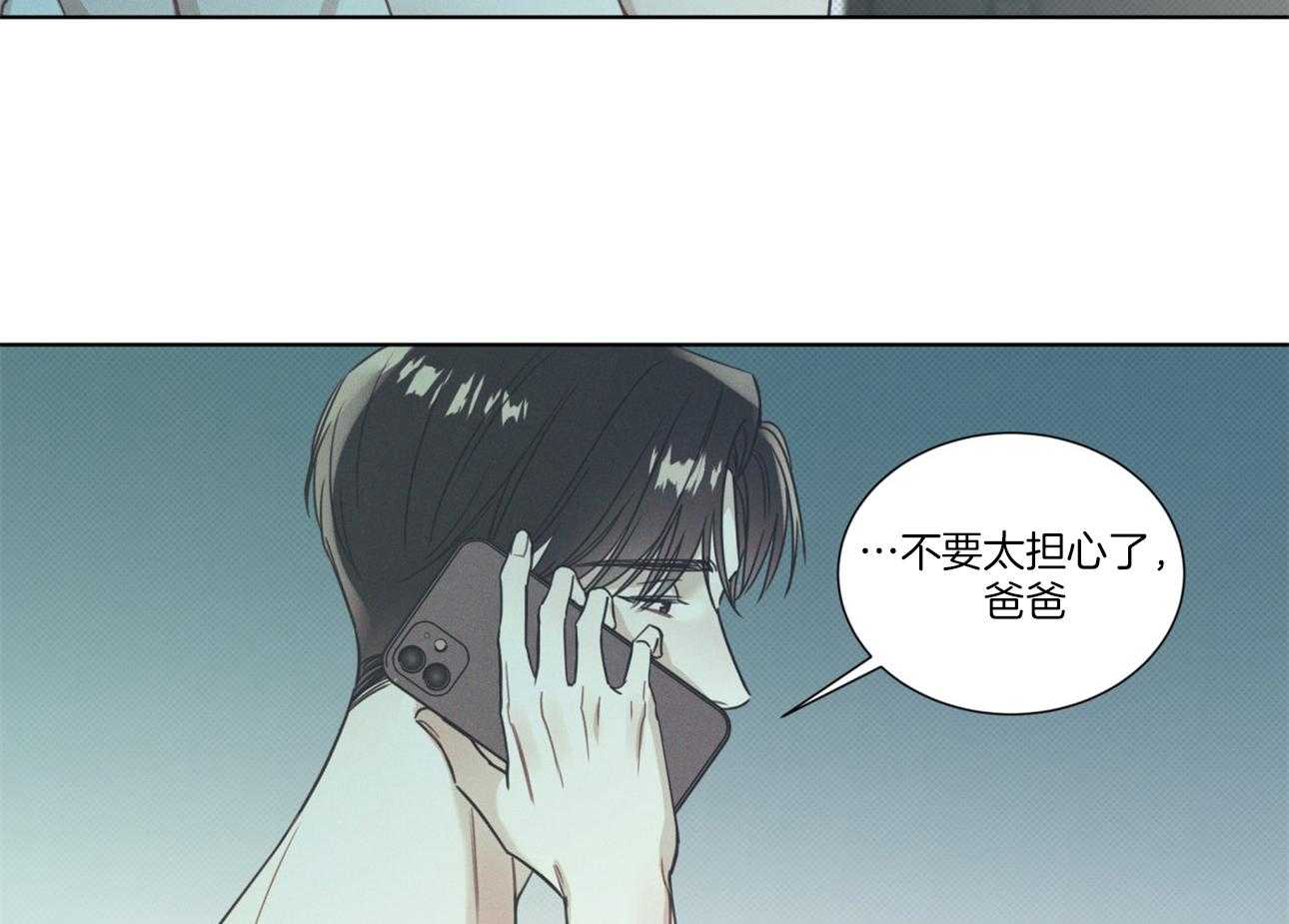 《小狼狗的千种追妻技巧》漫画最新章节第20话_担心免费下拉式在线观看章节第【12】张图片