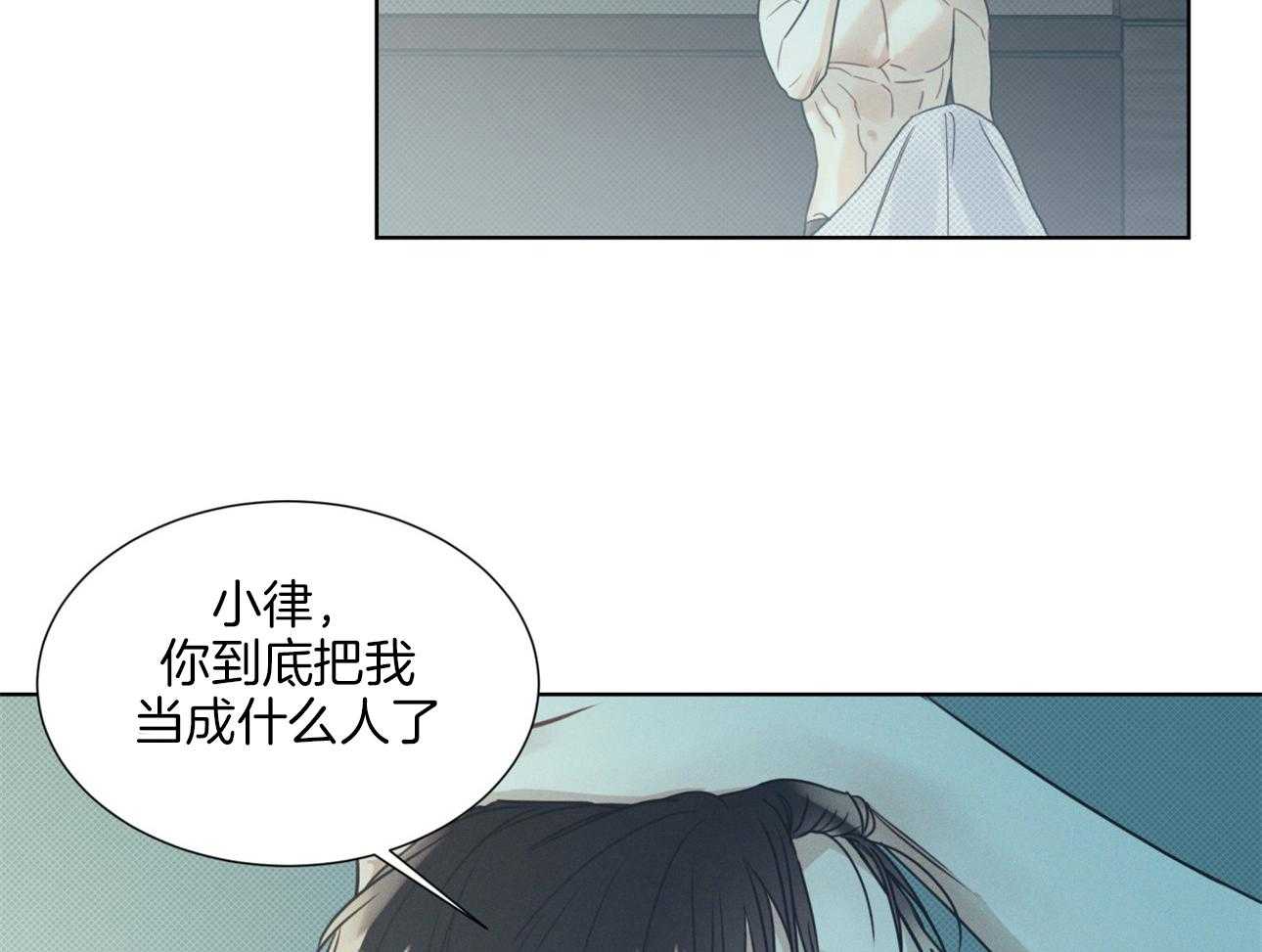 《小狼狗的千种追妻技巧》漫画最新章节第20话_担心免费下拉式在线观看章节第【17】张图片