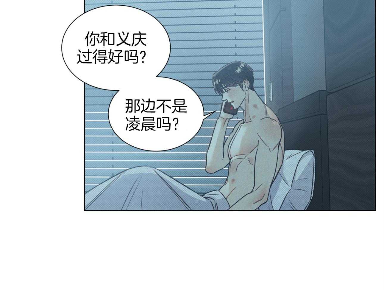 《小狼狗的千种追妻技巧》漫画最新章节第20话_担心免费下拉式在线观看章节第【29】张图片