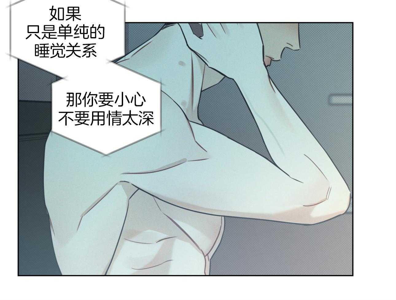 《小狼狗的千种追妻技巧》漫画最新章节第20话_担心免费下拉式在线观看章节第【14】张图片