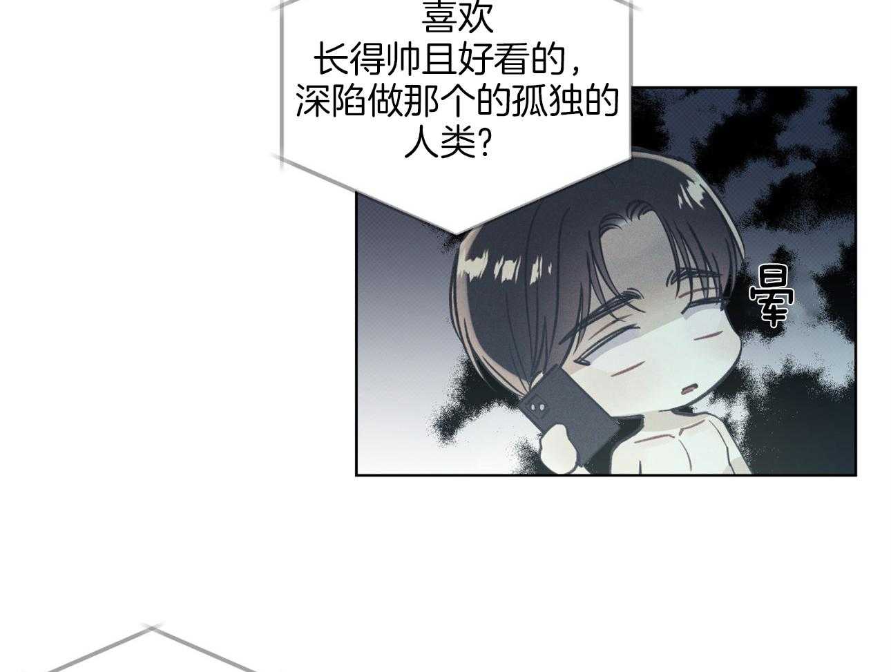 《小狼狗的千种追妻技巧》漫画最新章节第20话_担心免费下拉式在线观看章节第【15】张图片