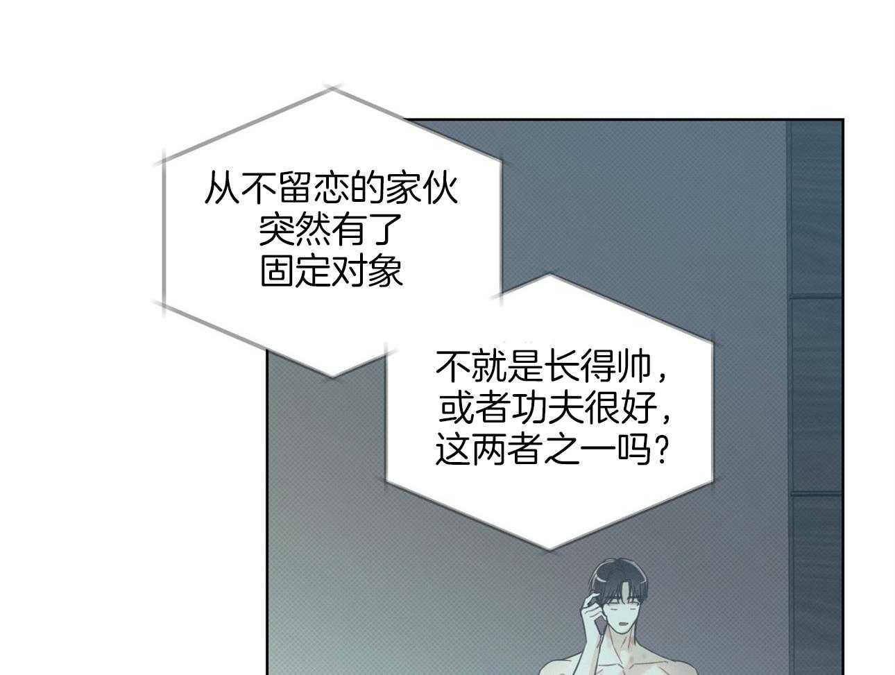 《小狼狗的千种追妻技巧》漫画最新章节第20话_担心免费下拉式在线观看章节第【18】张图片