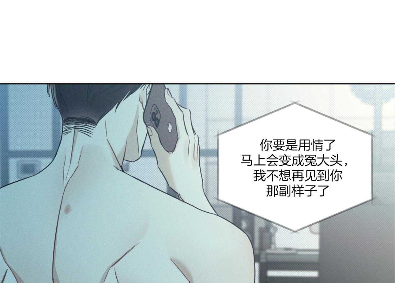 《小狼狗的千种追妻技巧》漫画最新章节第20话_担心免费下拉式在线观看章节第【13】张图片