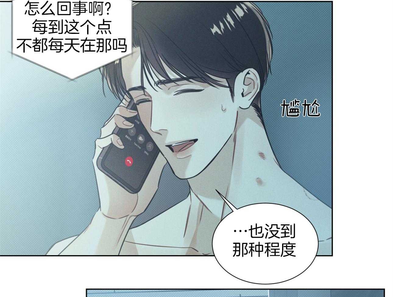 《小狼狗的千种追妻技巧》漫画最新章节第20话_担心免费下拉式在线观看章节第【30】张图片