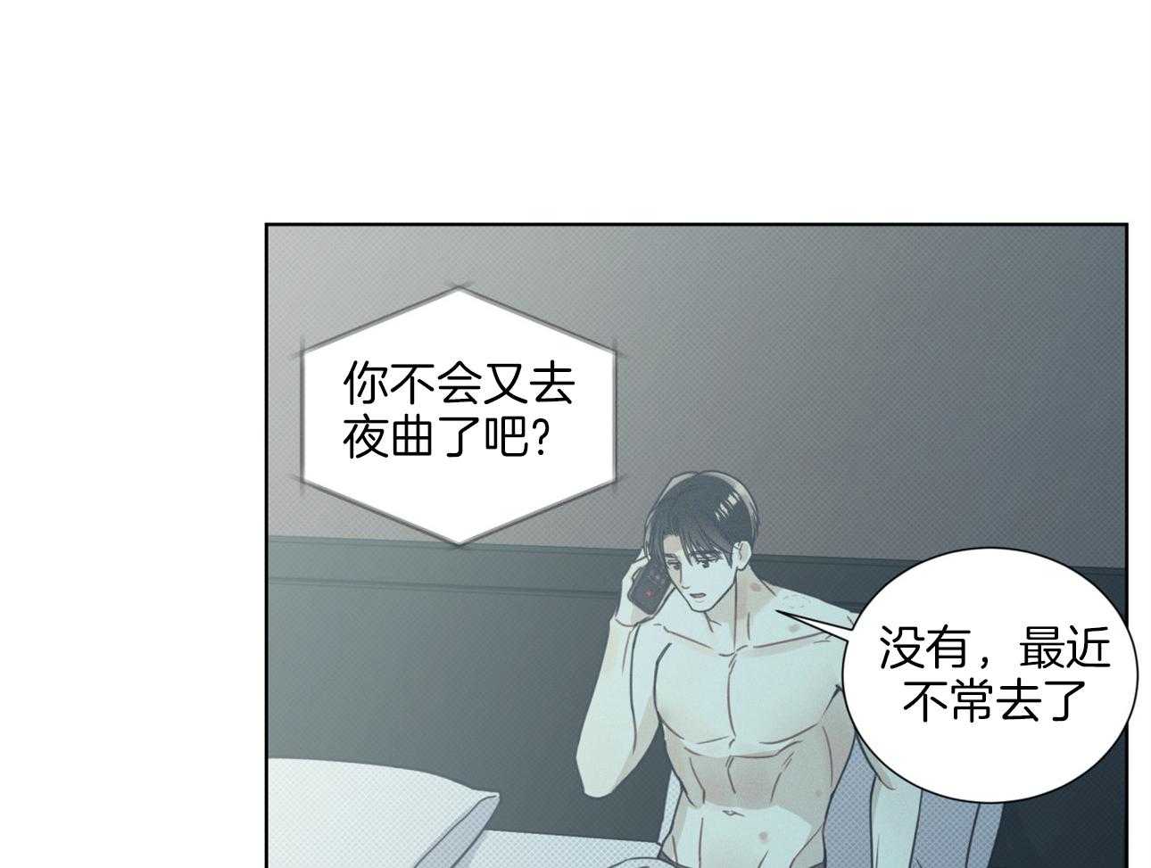 《小狼狗的千种追妻技巧》漫画最新章节第20话_担心免费下拉式在线观看章节第【32】张图片