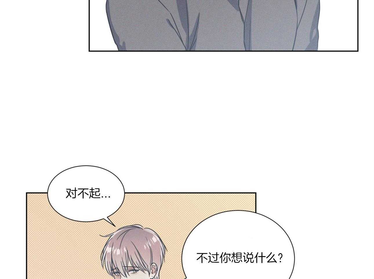 《小狼狗的千种追妻技巧》漫画最新章节第18话_真的很累免费下拉式在线观看章节第【13】张图片