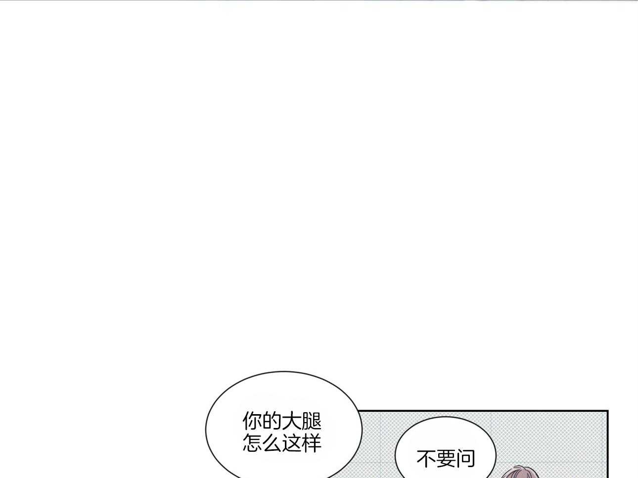 《小狼狗的千种追妻技巧》漫画最新章节第17话_会负责的免费下拉式在线观看章节第【2】张图片