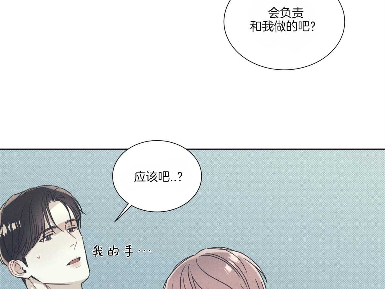 《小狼狗的千种追妻技巧》漫画最新章节第17话_会负责的免费下拉式在线观看章节第【12】张图片