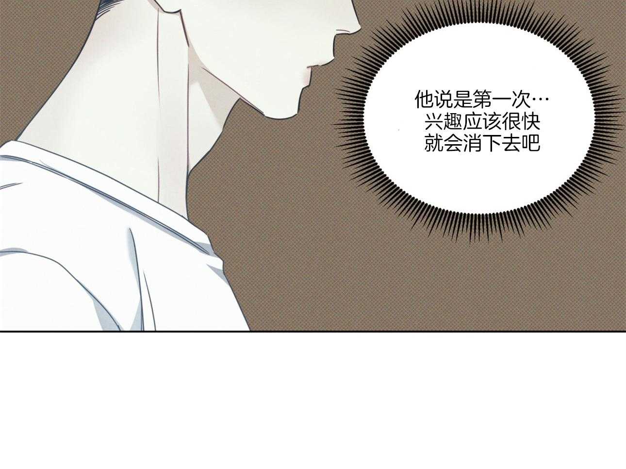 《小狼狗的千种追妻技巧》漫画最新章节第17话_会负责的免费下拉式在线观看章节第【6】张图片