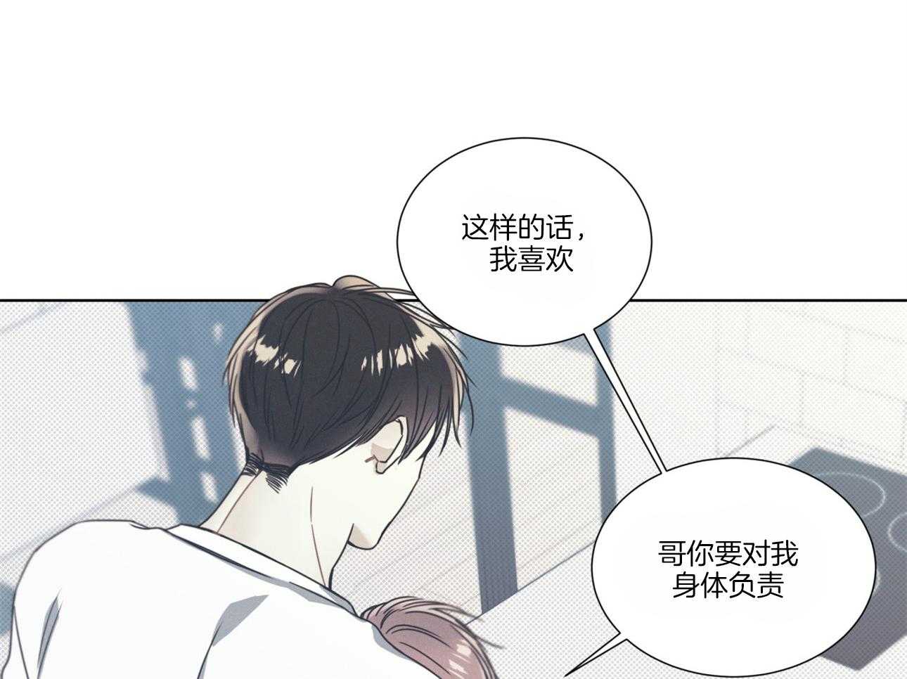 《小狼狗的千种追妻技巧》漫画最新章节第17话_会负责的免费下拉式在线观看章节第【10】张图片