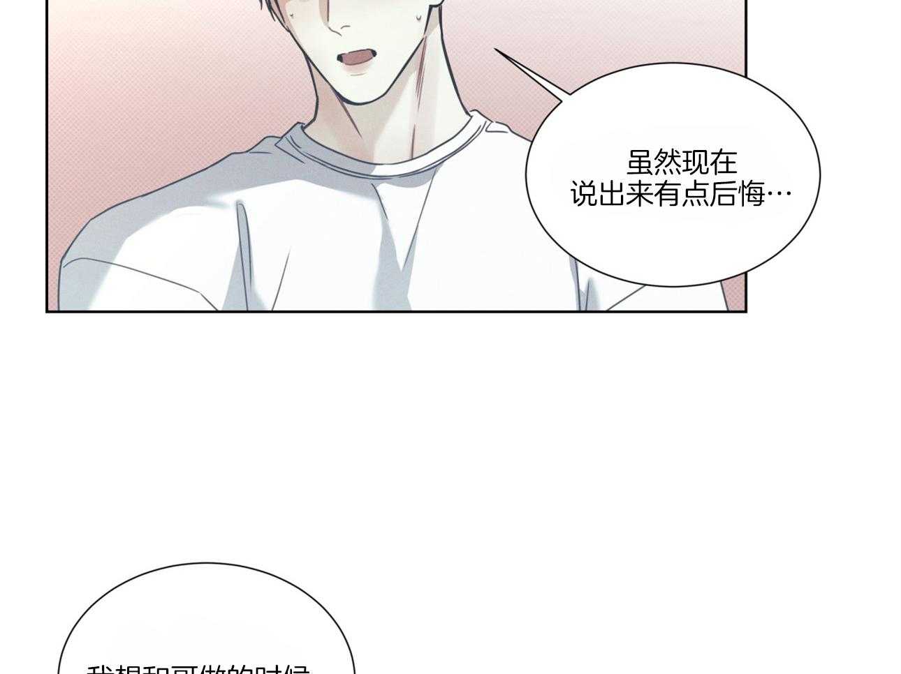 《小狼狗的千种追妻技巧》漫画最新章节第17话_会负责的免费下拉式在线观看章节第【14】张图片