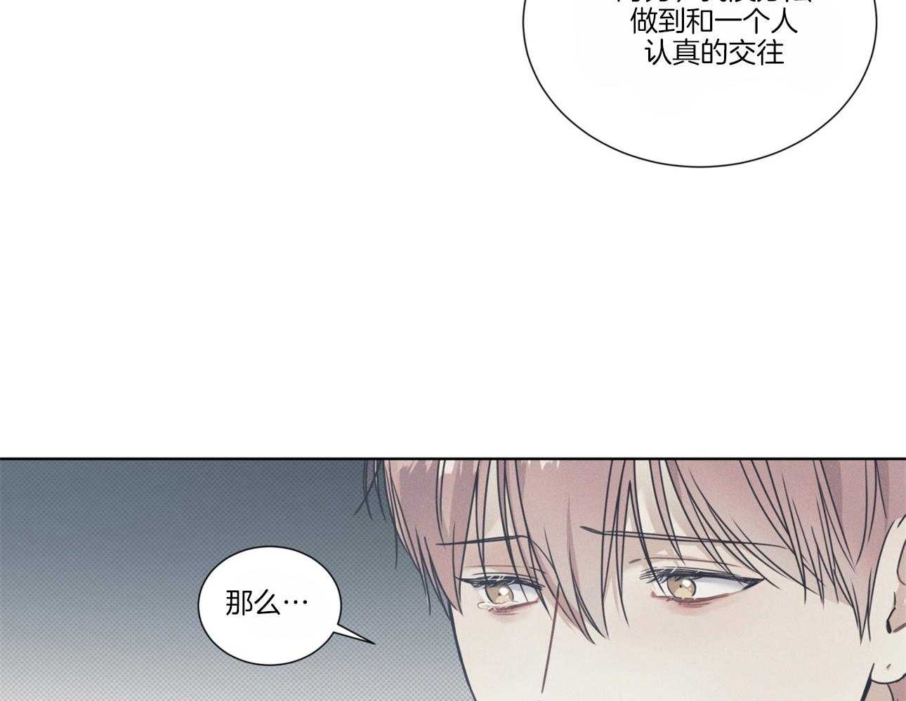 《小狼狗的千种追妻技巧》漫画最新章节第17话_会负责的免费下拉式在线观看章节第【29】张图片