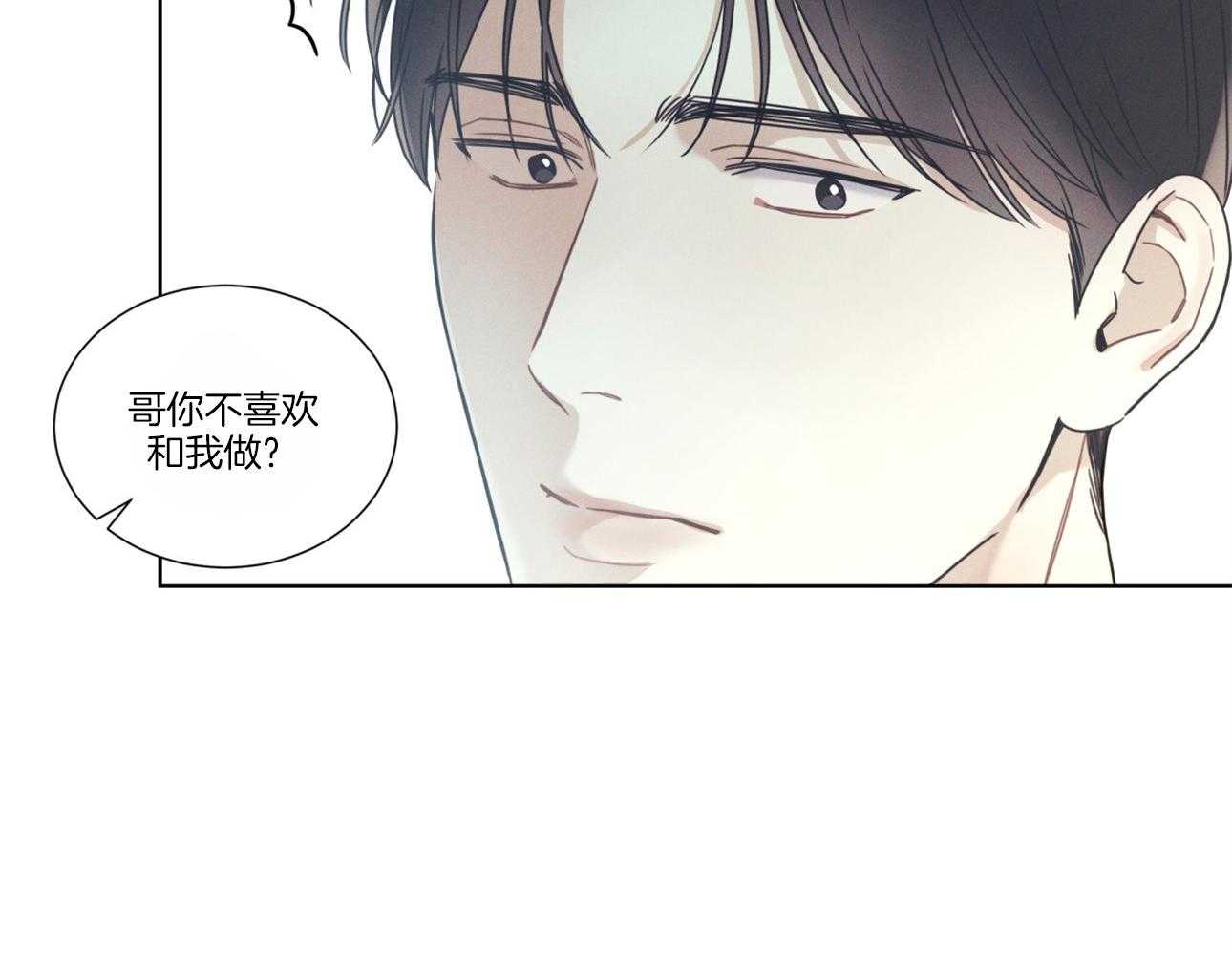 《小狼狗的千种追妻技巧》漫画最新章节第17话_会负责的免费下拉式在线观看章节第【33】张图片