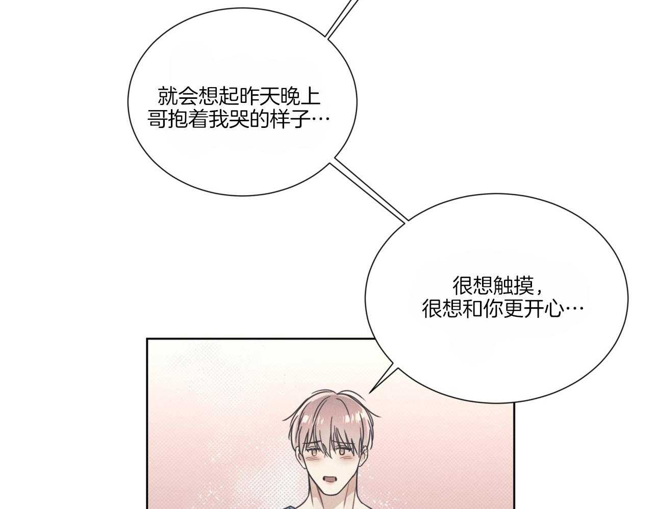 《小狼狗的千种追妻技巧》漫画最新章节第17话_会负责的免费下拉式在线观看章节第【26】张图片