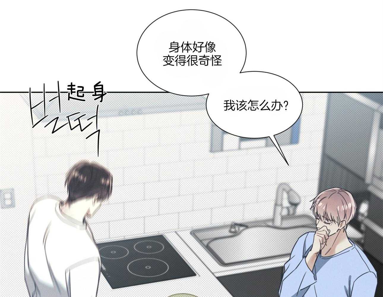 《小狼狗的千种追妻技巧》漫画最新章节第17话_会负责的免费下拉式在线观看章节第【24】张图片