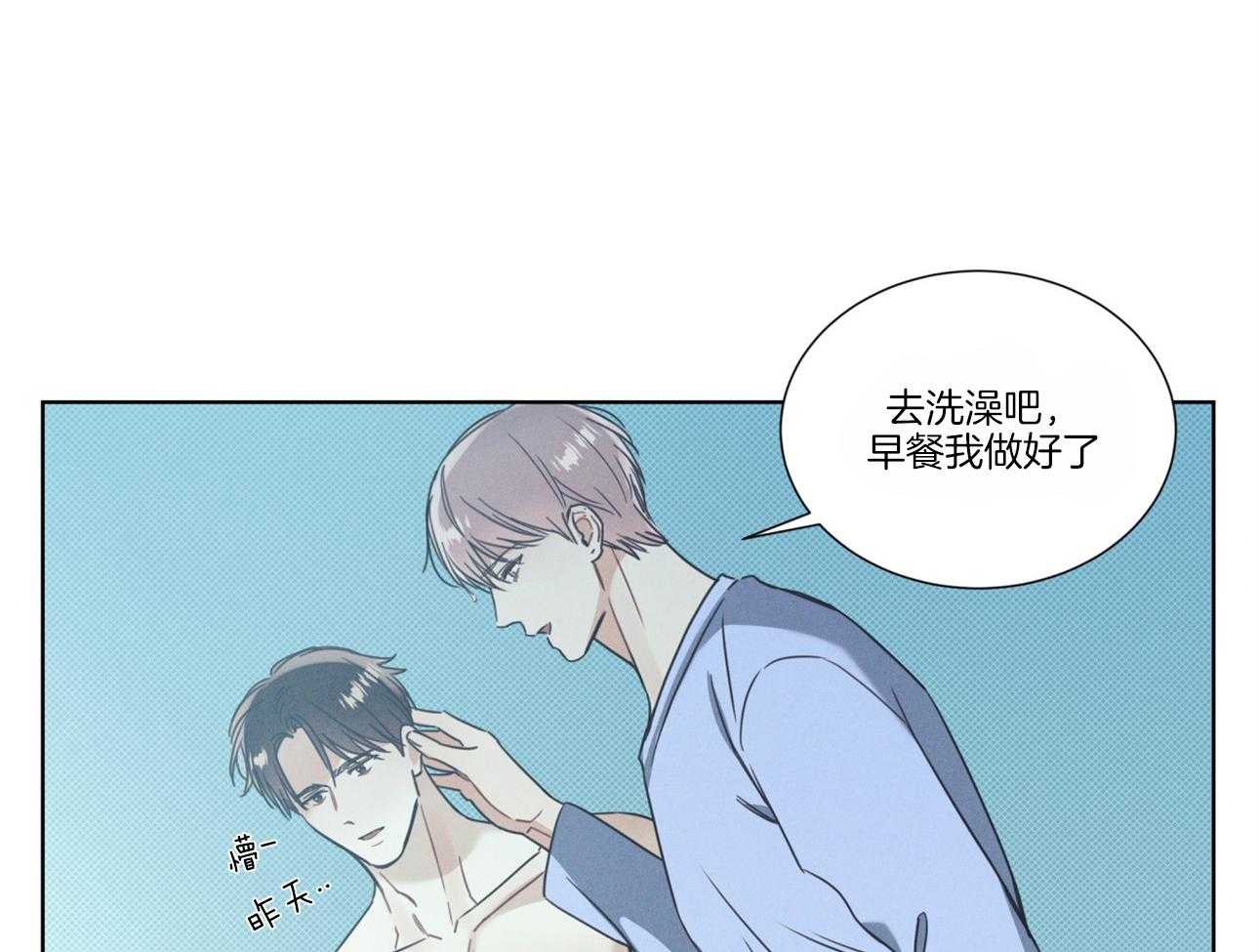 《小狼狗的千种追妻技巧》漫画最新章节第16话_委屈免费下拉式在线观看章节第【44】张图片