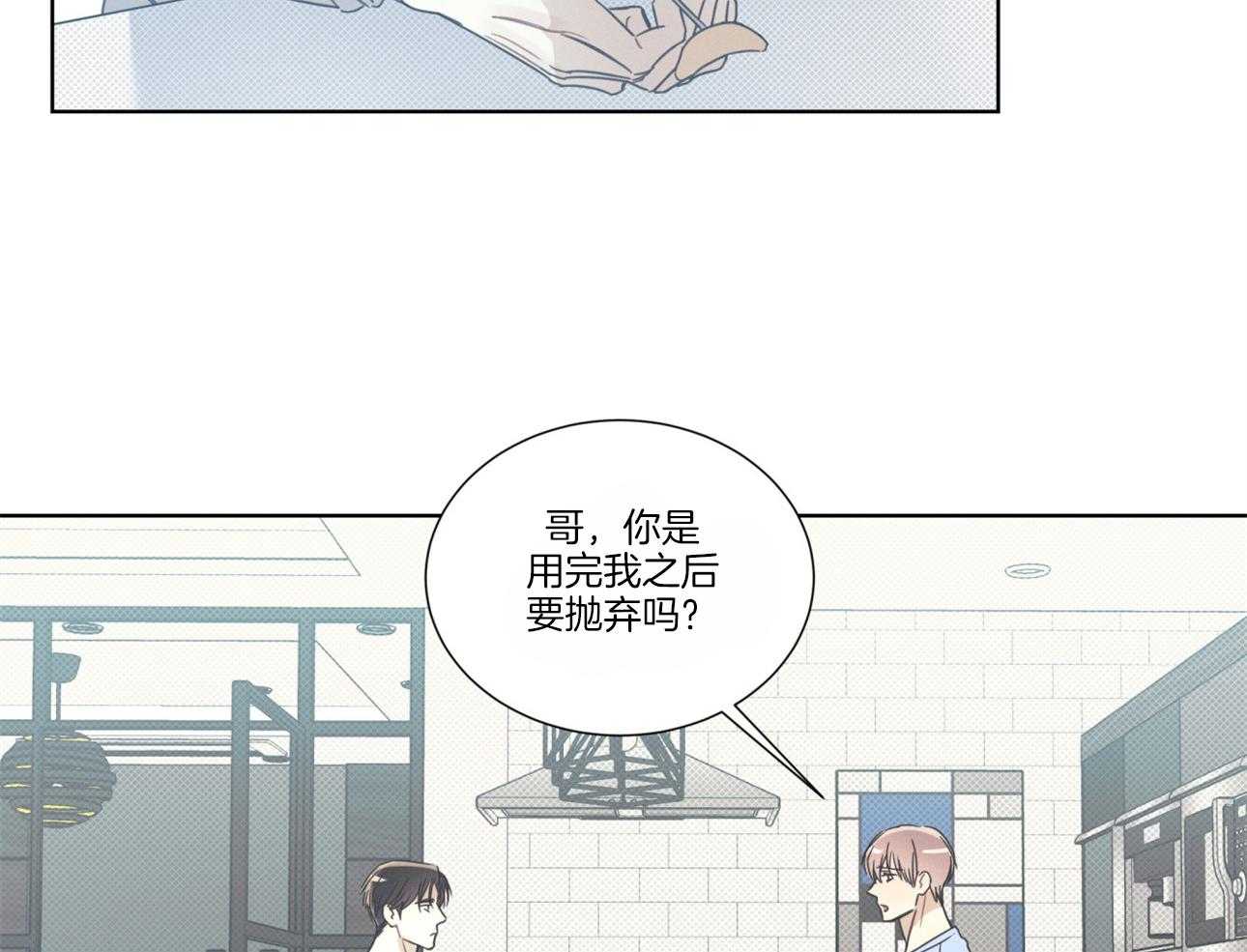 《小狼狗的千种追妻技巧》漫画最新章节第16话_委屈免费下拉式在线观看章节第【12】张图片