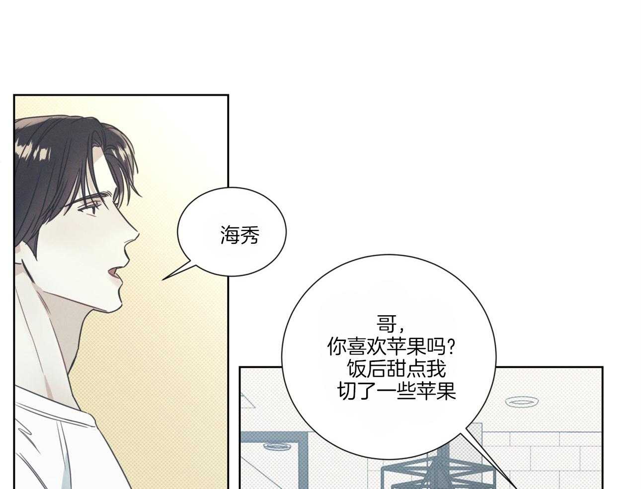 《小狼狗的千种追妻技巧》漫画最新章节第16话_委屈免费下拉式在线观看章节第【25】张图片