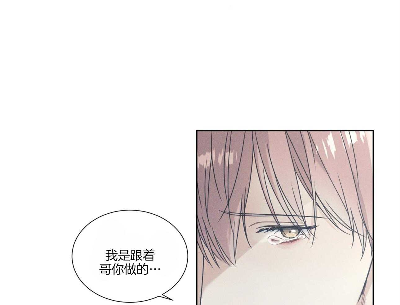 《小狼狗的千种追妻技巧》漫画最新章节第16话_委屈免费下拉式在线观看章节第【5】张图片