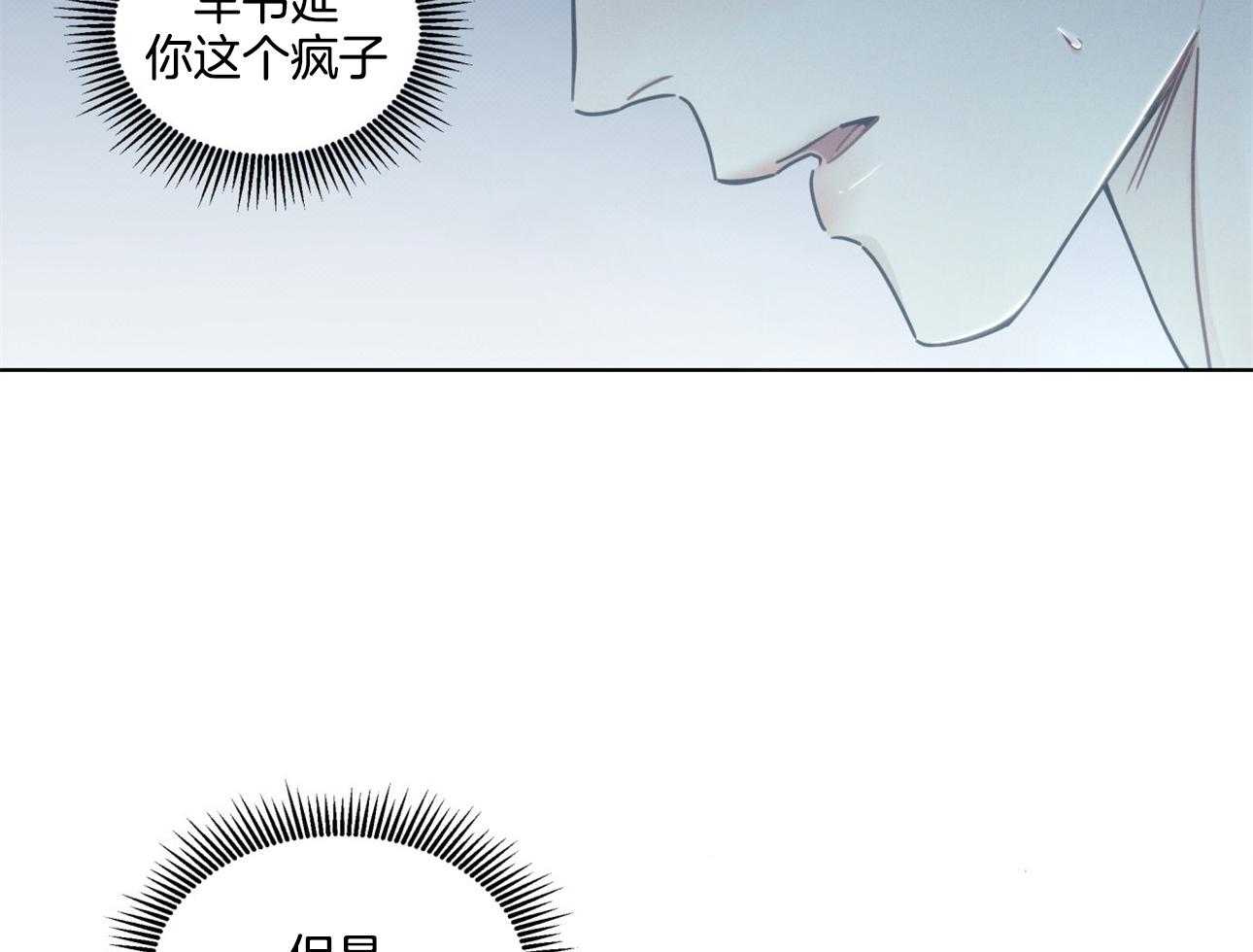 《小狼狗的千种追妻技巧》漫画最新章节第15话_被氛围影响了免费下拉式在线观看章节第【52】张图片