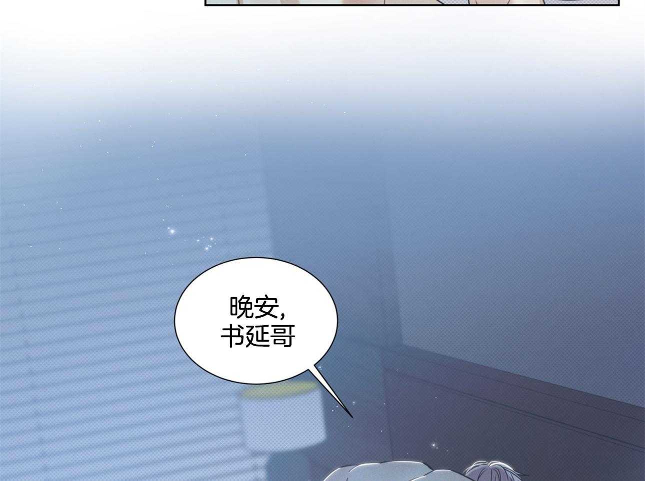 《小狼狗的千种追妻技巧》漫画最新章节第15话_被氛围影响了免费下拉式在线观看章节第【3】张图片