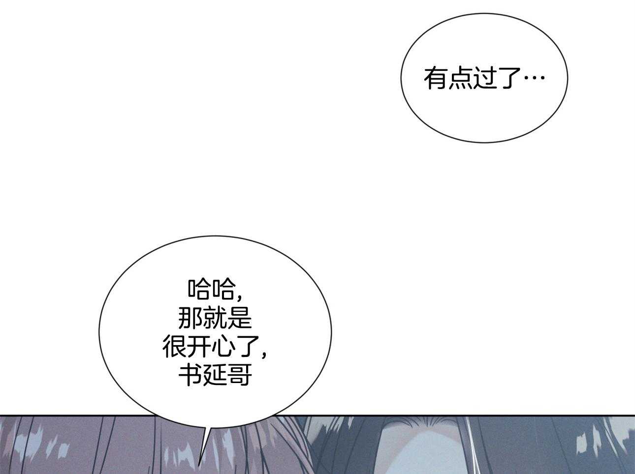 《小狼狗的千种追妻技巧》漫画最新章节第15话_被氛围影响了免费下拉式在线观看章节第【33】张图片