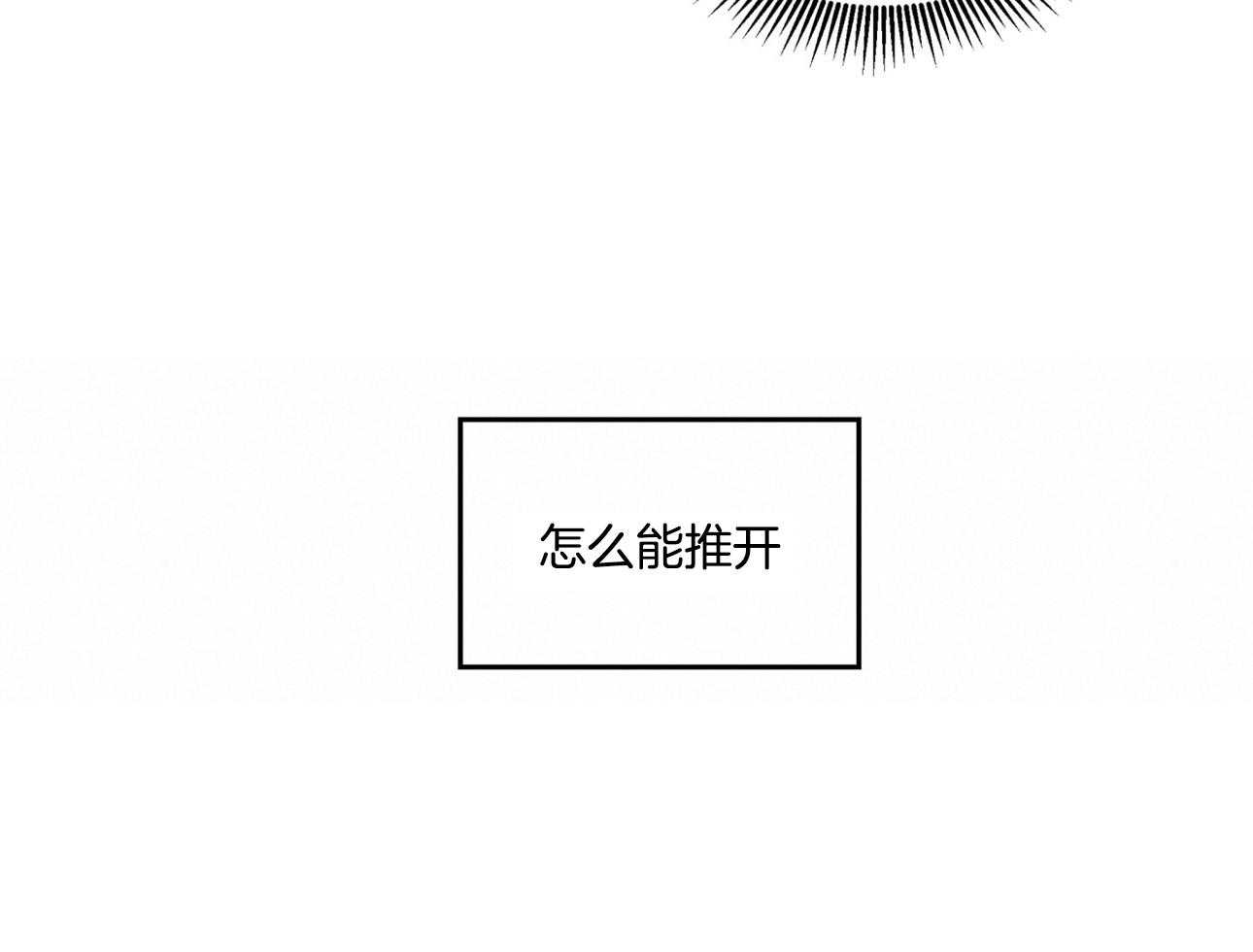 《小狼狗的千种追妻技巧》漫画最新章节第15话_被氛围影响了免费下拉式在线观看章节第【49】张图片