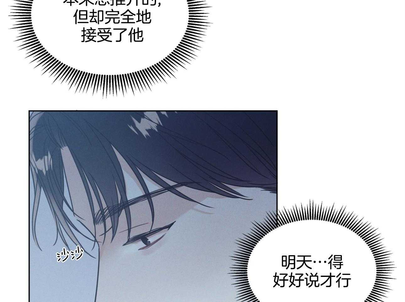 《小狼狗的千种追妻技巧》漫画最新章节第15话_被氛围影响了免费下拉式在线观看章节第【10】张图片