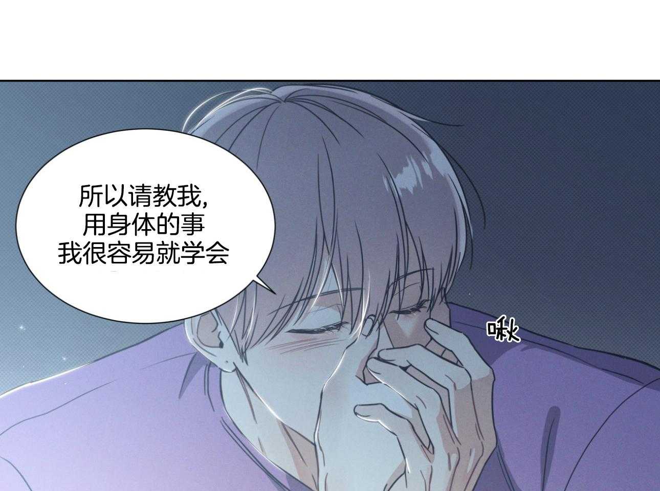 《小狼狗的千种追妻技巧》漫画最新章节第14话_现在还不可以免费下拉式在线观看章节第【19】张图片