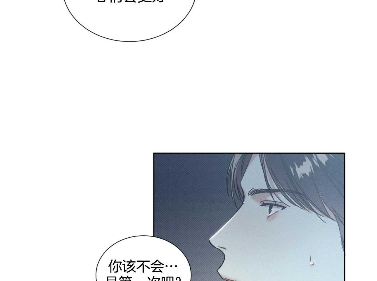 《小狼狗的千种追妻技巧》漫画最新章节第14话_现在还不可以免费下拉式在线观看章节第【22】张图片