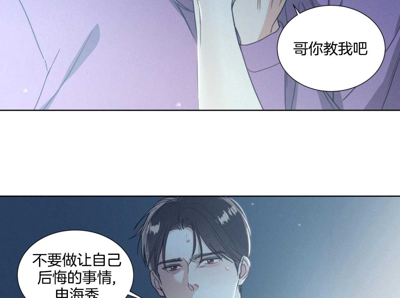 《小狼狗的千种追妻技巧》漫画最新章节第14话_现在还不可以免费下拉式在线观看章节第【18】张图片