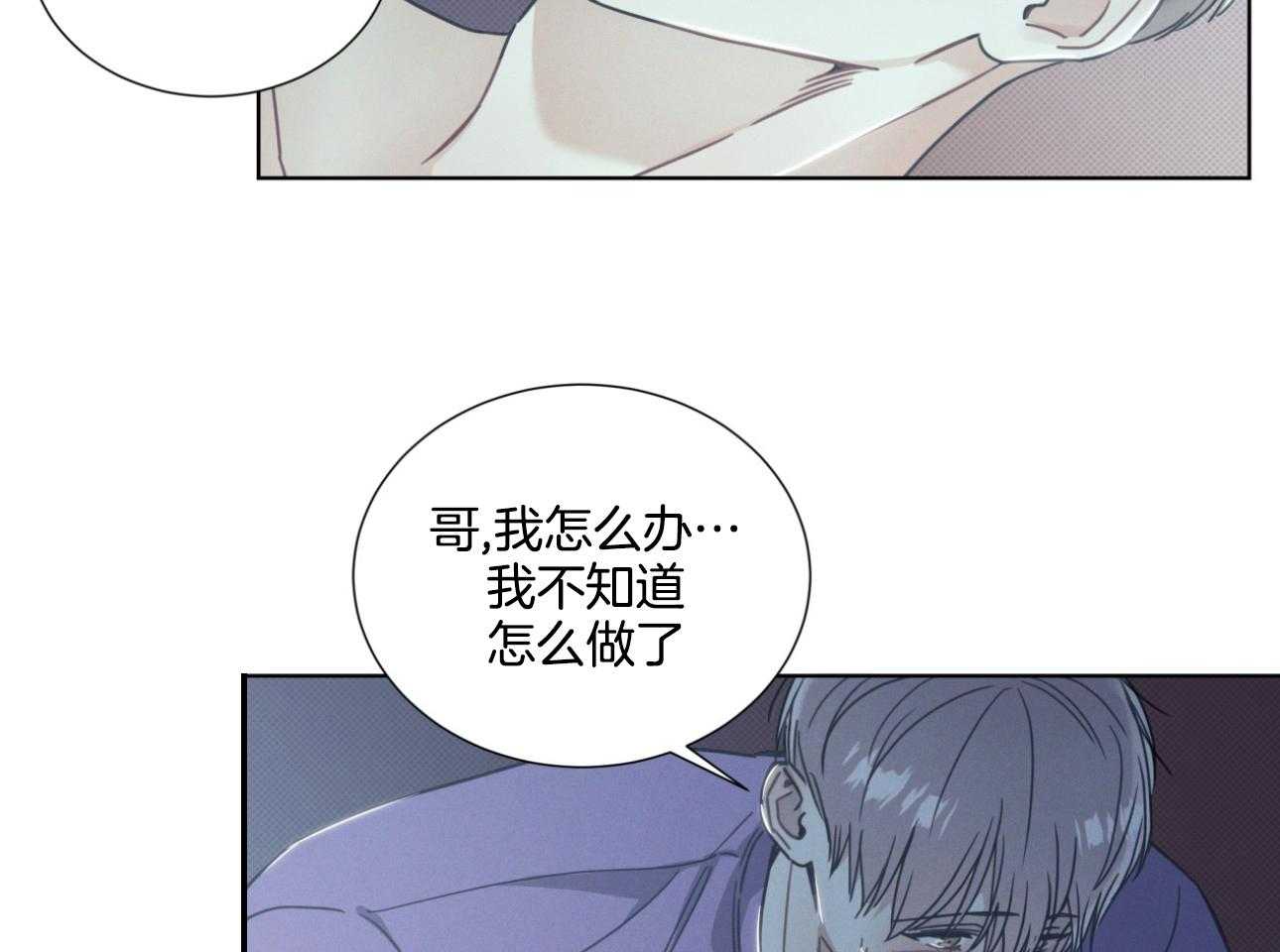 《小狼狗的千种追妻技巧》漫画最新章节第14话_现在还不可以免费下拉式在线观看章节第【24】张图片