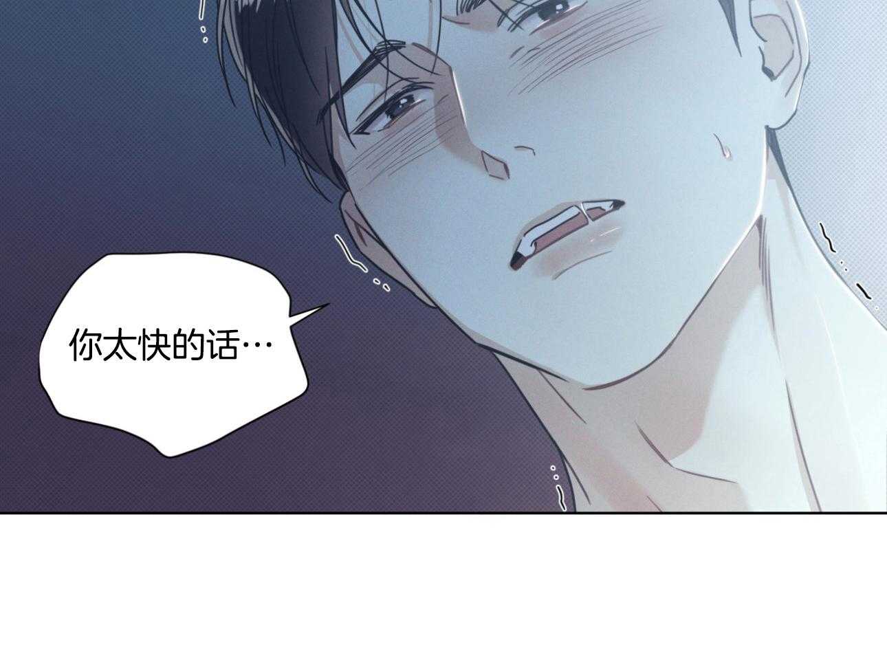 《小狼狗的千种追妻技巧》漫画最新章节第14话_现在还不可以免费下拉式在线观看章节第【4】张图片