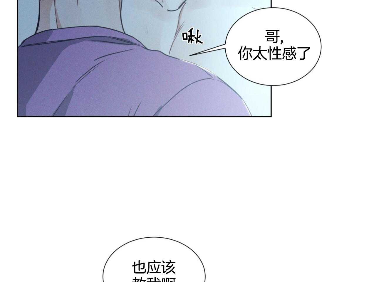 《小狼狗的千种追妻技巧》漫画最新章节第14话_现在还不可以免费下拉式在线观看章节第【7】张图片