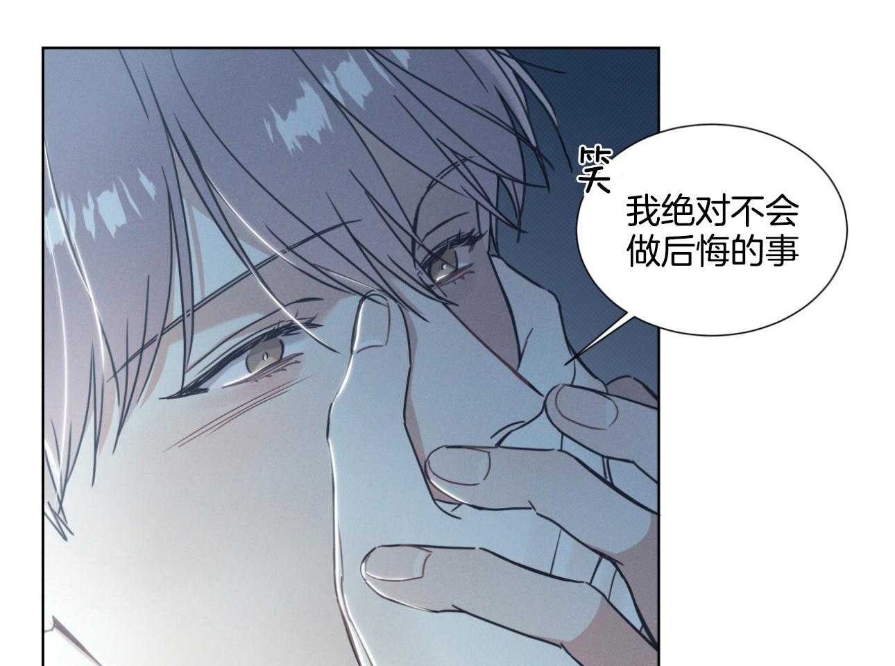 《小狼狗的千种追妻技巧》漫画最新章节第14话_现在还不可以免费下拉式在线观看章节第【16】张图片