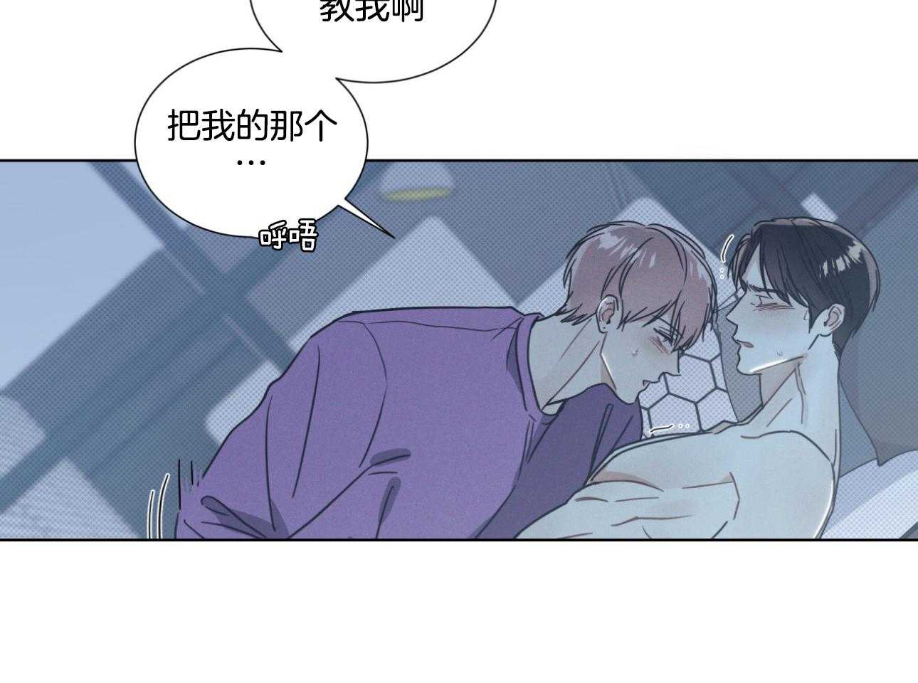 《小狼狗的千种追妻技巧》漫画最新章节第14话_现在还不可以免费下拉式在线观看章节第【6】张图片