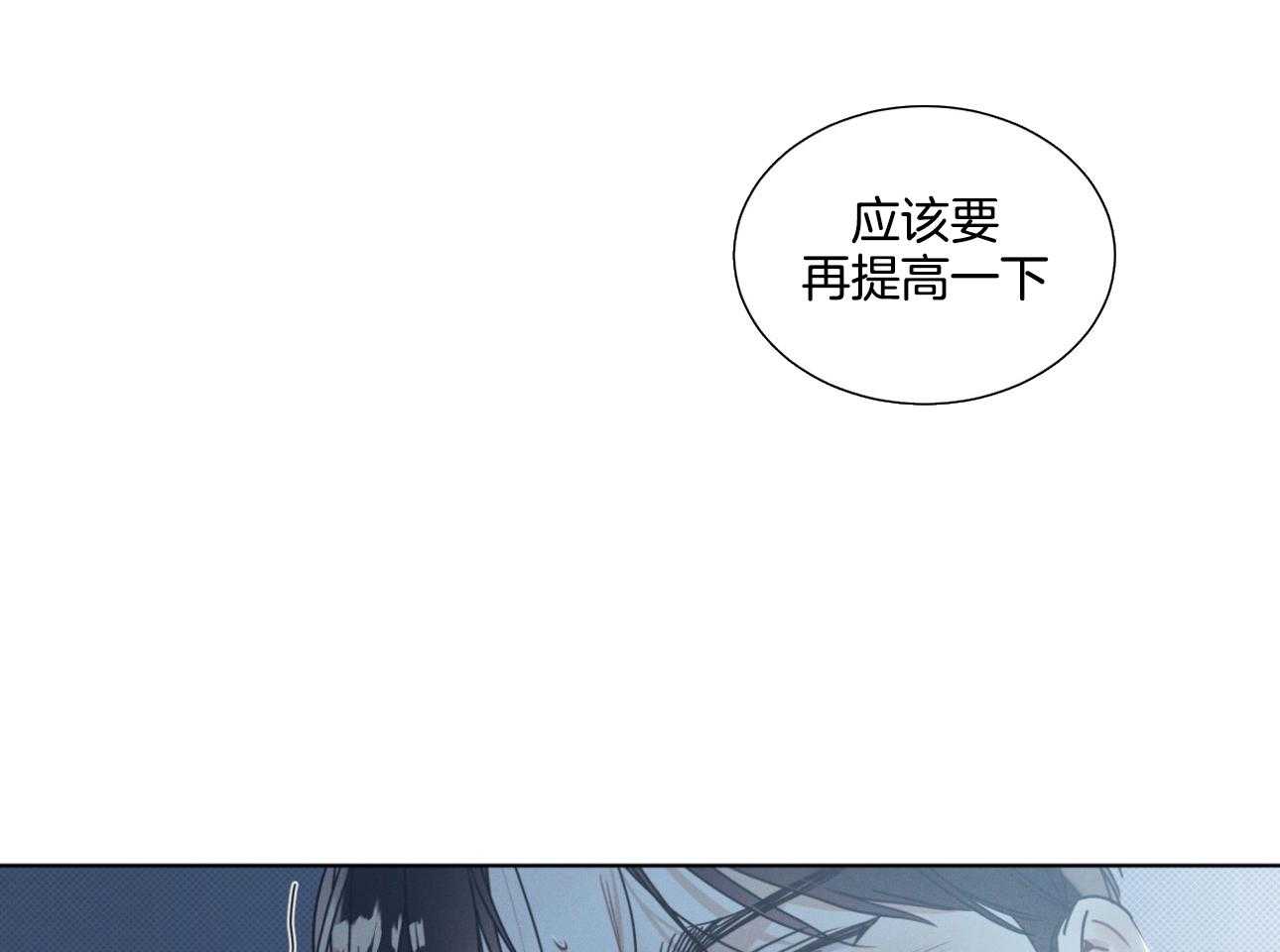 《小狼狗的千种追妻技巧》漫画最新章节第14话_现在还不可以免费下拉式在线观看章节第【5】张图片