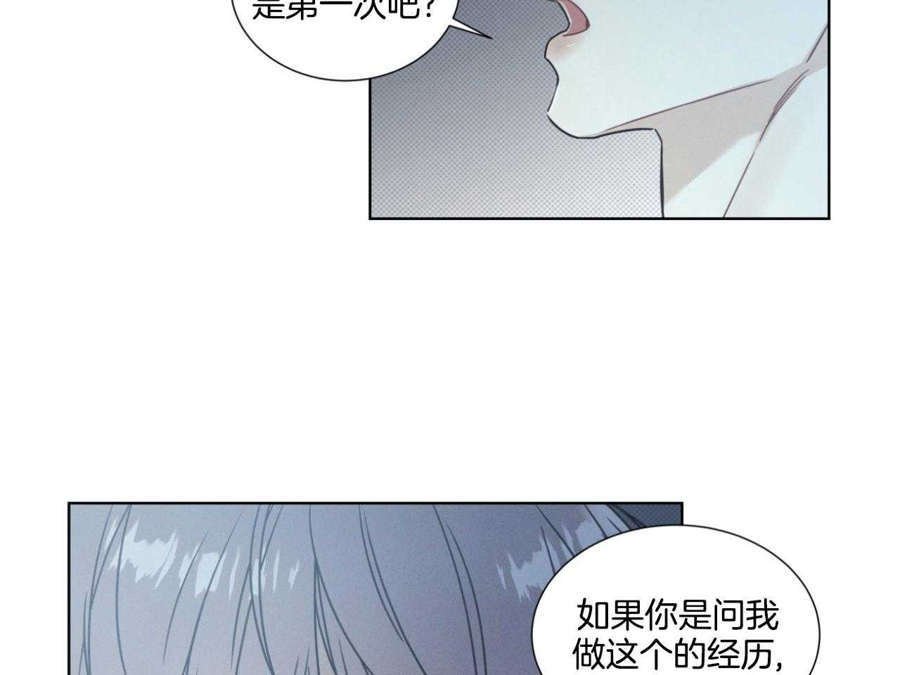 《小狼狗的千种追妻技巧》漫画最新章节第14话_现在还不可以免费下拉式在线观看章节第【21】张图片