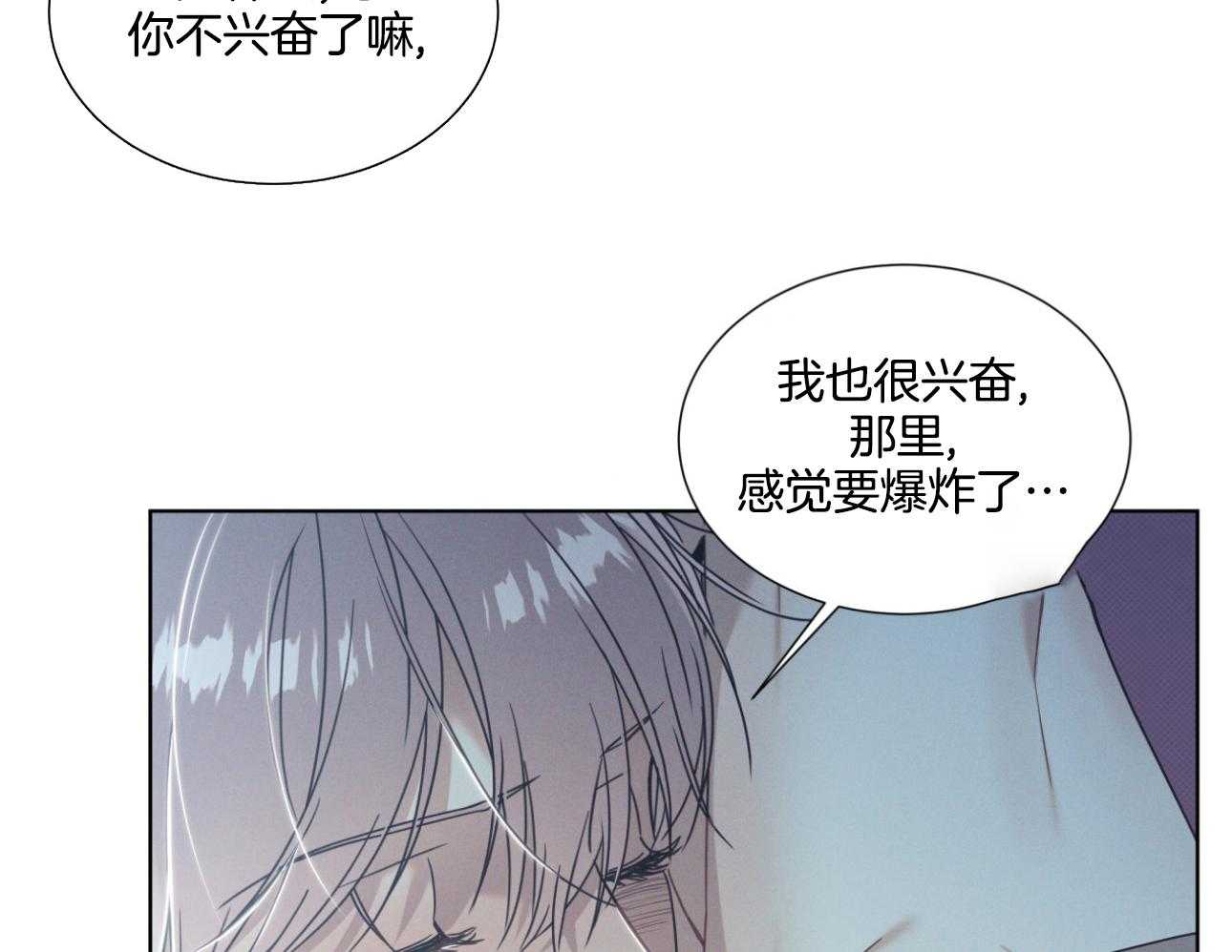 《小狼狗的千种追妻技巧》漫画最新章节第13话_是因为酒吗免费下拉式在线观看章节第【8】张图片