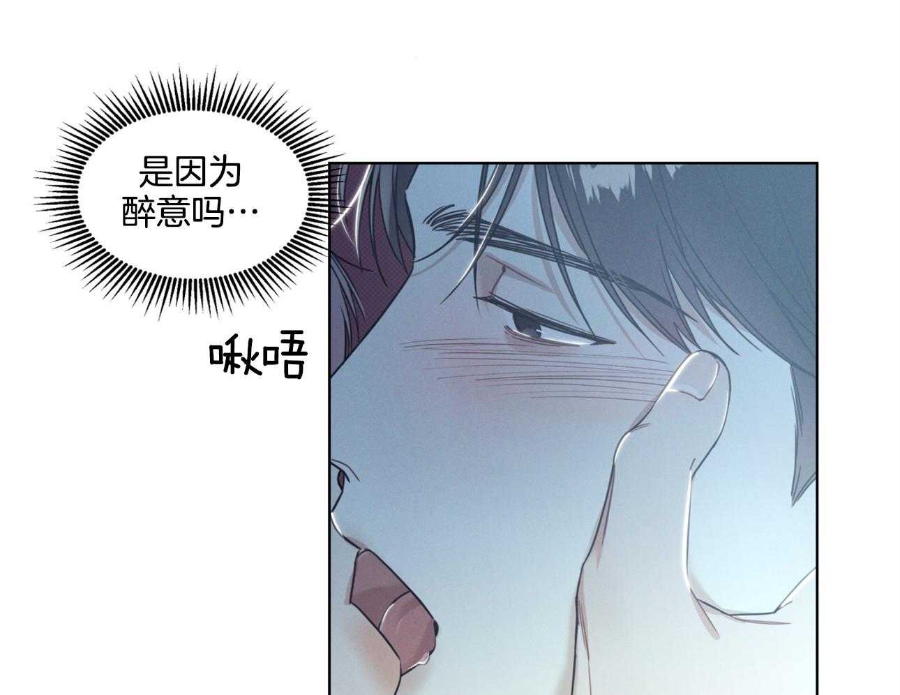 《小狼狗的千种追妻技巧》漫画最新章节第13话_是因为酒吗免费下拉式在线观看章节第【23】张图片