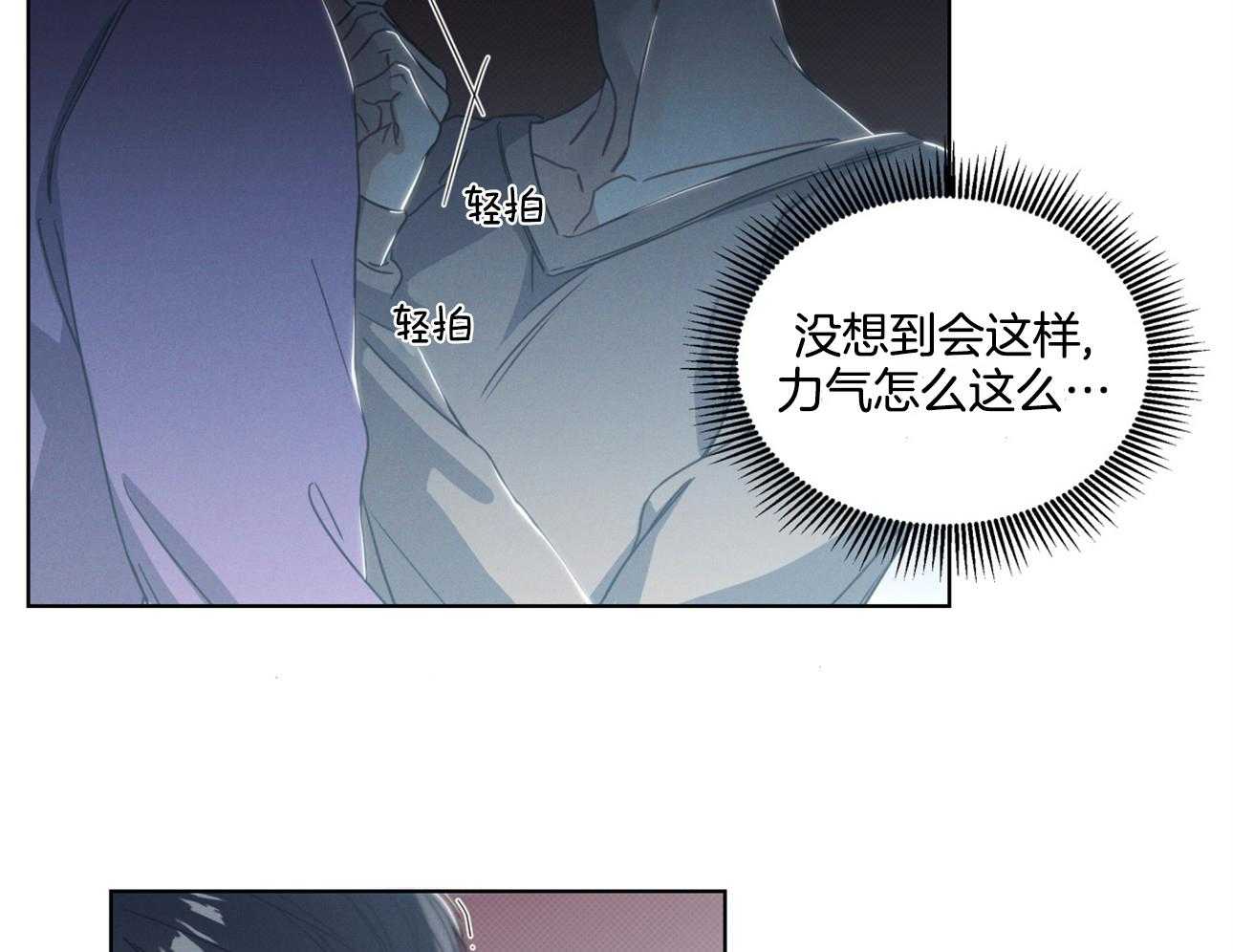 《小狼狗的千种追妻技巧》漫画最新章节第13话_是因为酒吗免费下拉式在线观看章节第【25】张图片