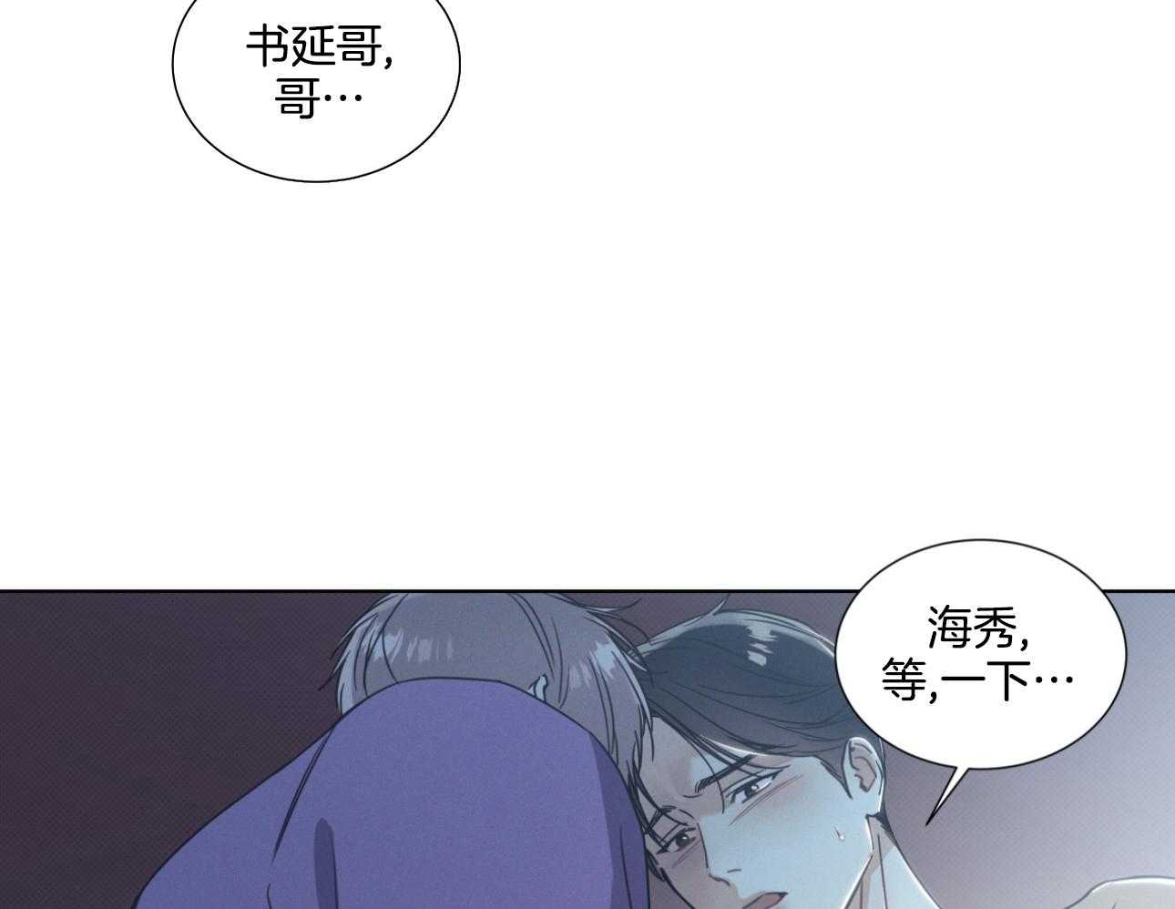 《小狼狗的千种追妻技巧》漫画最新章节第13话_是因为酒吗免费下拉式在线观看章节第【10】张图片