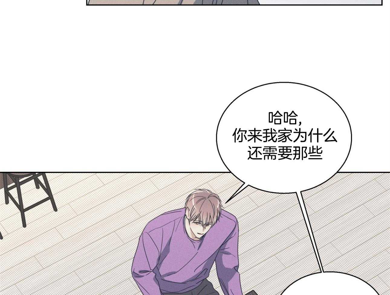 《小狼狗的千种追妻技巧》漫画最新章节第12话_自私的想法免费下拉式在线观看章节第【23】张图片