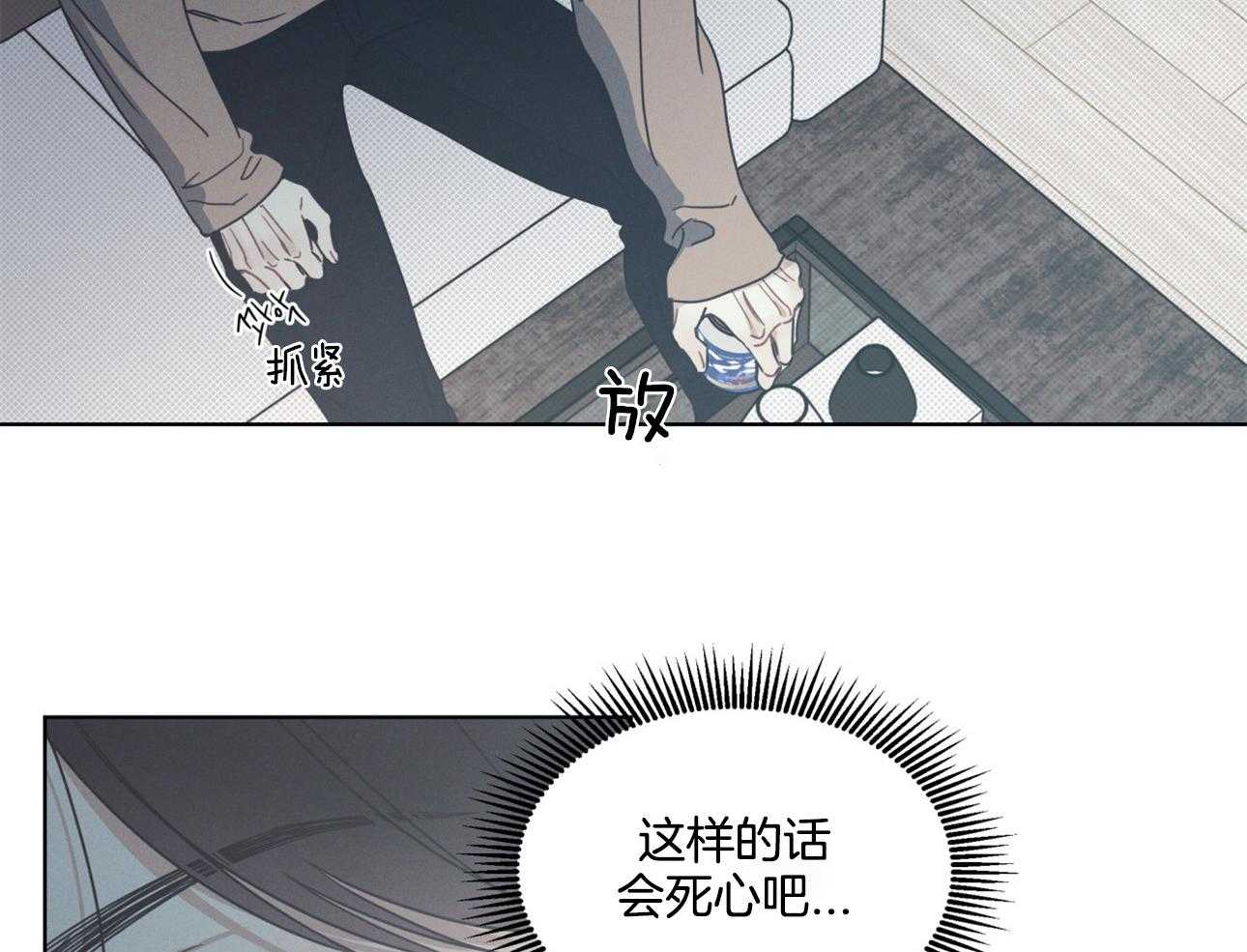 《小狼狗的千种追妻技巧》漫画最新章节第12话_自私的想法免费下拉式在线观看章节第【8】张图片