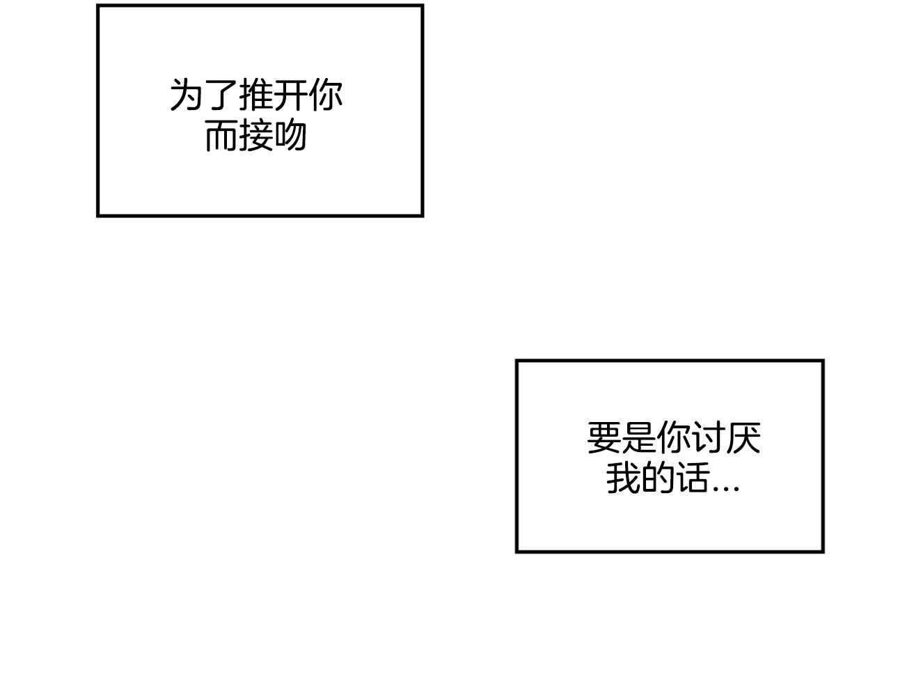 《小狼狗的千种追妻技巧》漫画最新章节第12话_自私的想法免费下拉式在线观看章节第【4】张图片