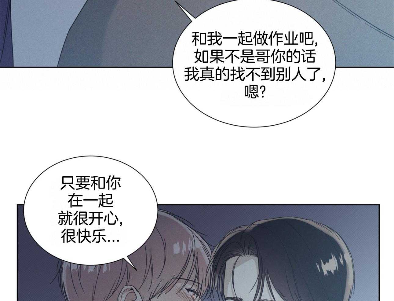 《小狼狗的千种追妻技巧》漫画最新章节第12话_自私的想法免费下拉式在线观看章节第【12】张图片