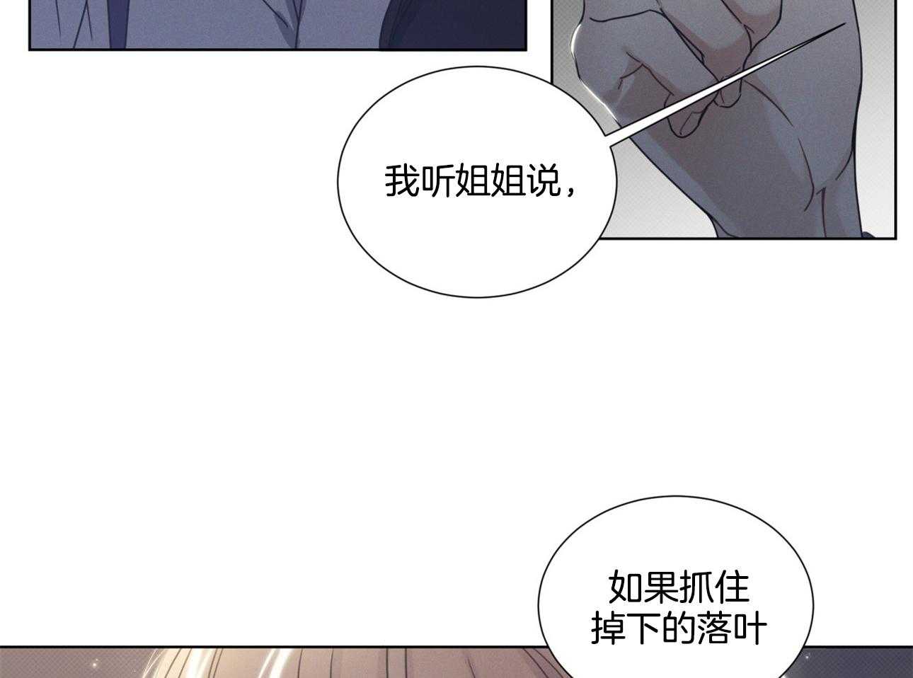 《小狼狗的千种追妻技巧》漫画最新章节第11话_要保持距离免费下拉式在线观看章节第【44】张图片